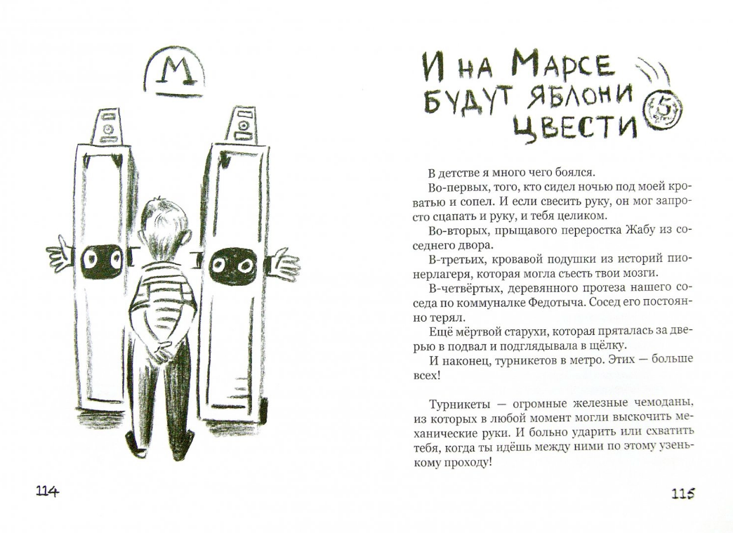 Рассказы Толстого мальчика — МАРШАК